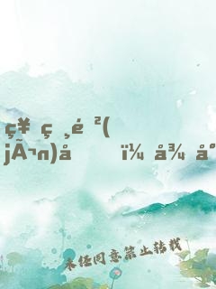 神獸進(jìn)化，從小白虎開始